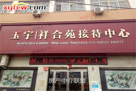 九龙花园套二87平带附房一楼36万